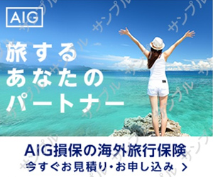 AIG
